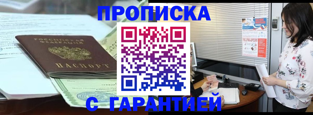 прописка паспорт в Каргополе
