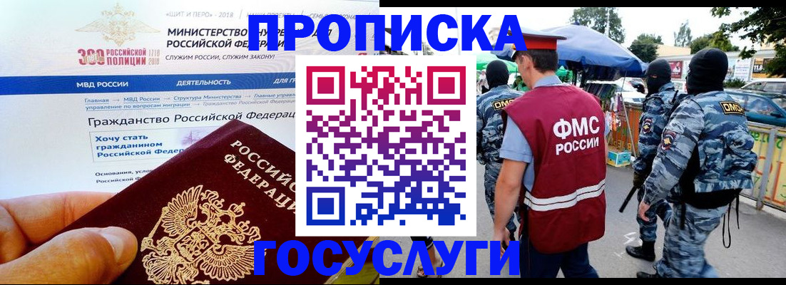 прописка иностранных граждан в Каргополе