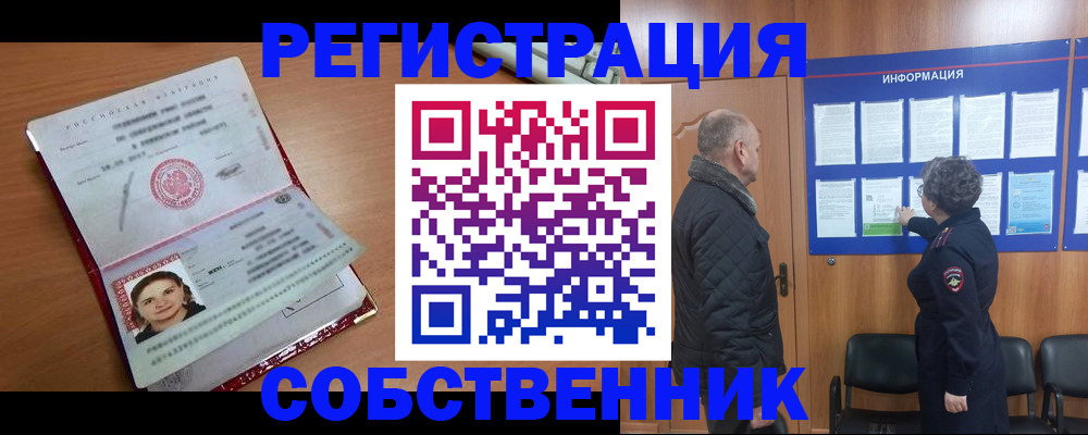 прописка 2025 в Каргополе