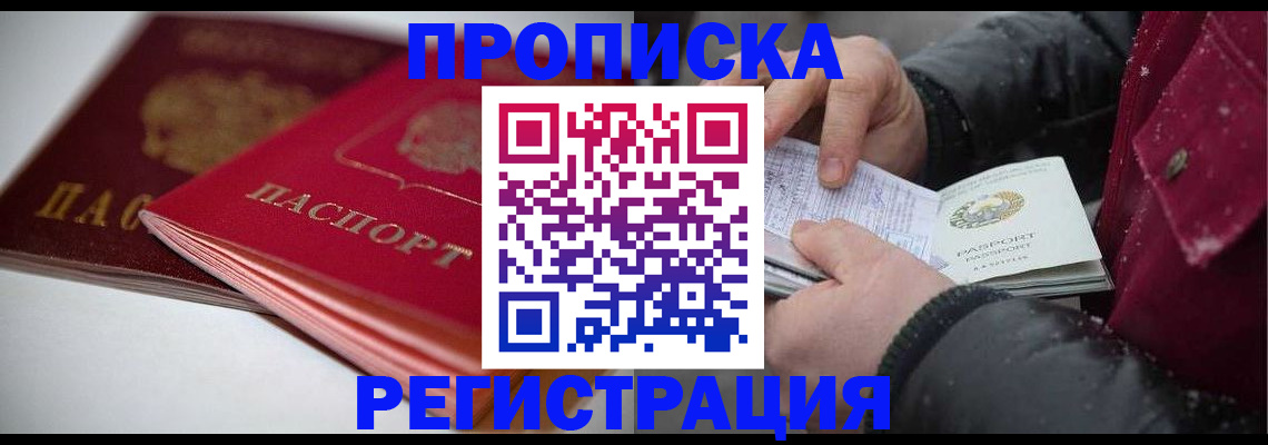 прописка иностранных граждан в Каргополе