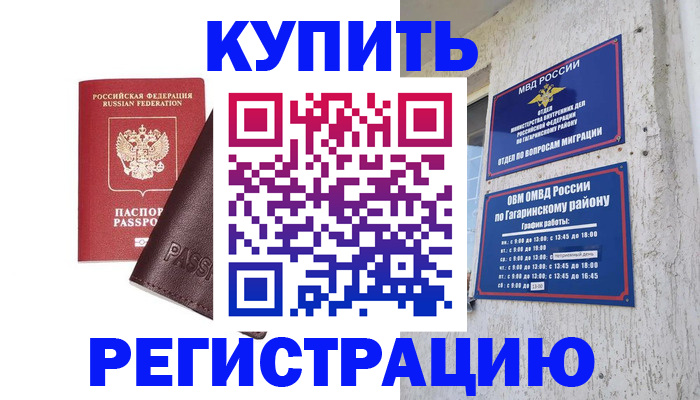 временная регистрация для всех в Каргополе