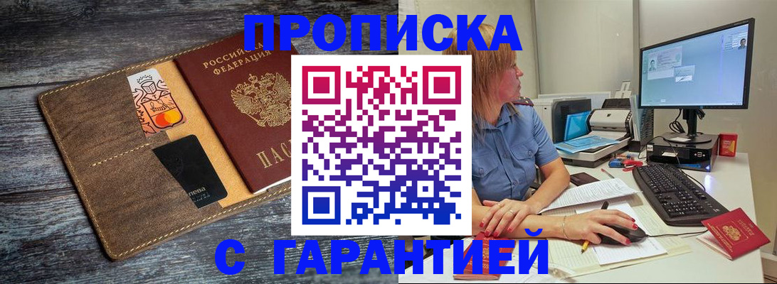 временная прописка в Каргополе