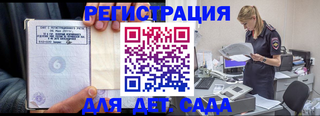 временная регистрация поиск в Каргополе
